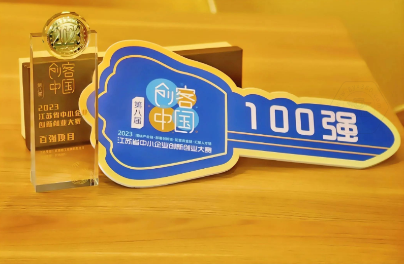 喜报！工业熊福贝尔参加创客中国大赛，荣获江苏赛区第 11 名，入围百强项目！