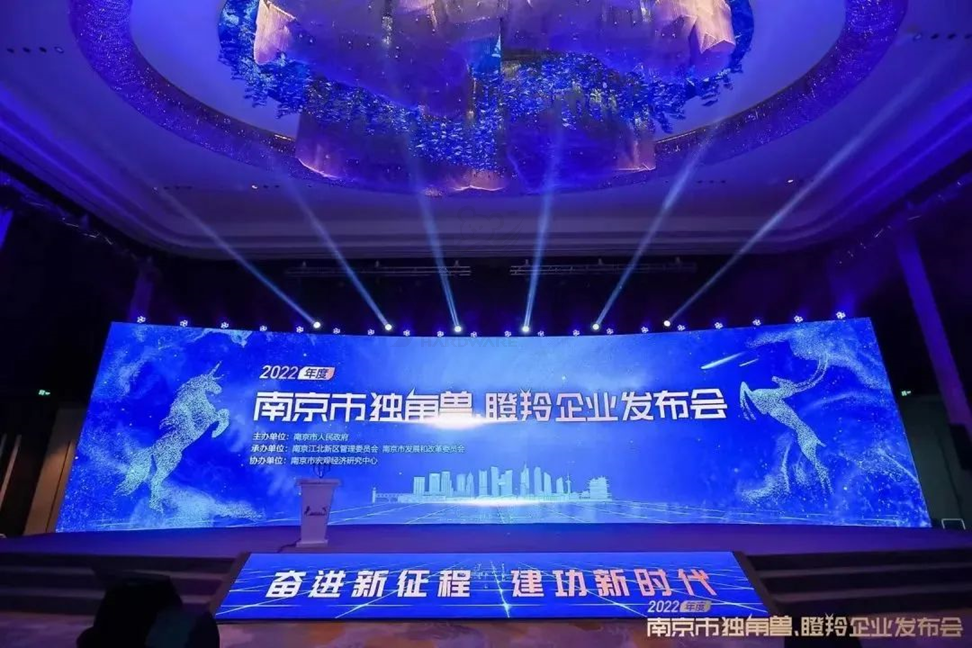 喜报！福贝尔荣登“2022年度南京市瞪羚企业榜单”